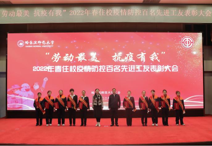 图 党委宣传部部长张艳君、学生工作部(学生处、武装部)部长王彦庆为学生工作部获奖工友代表颁奖