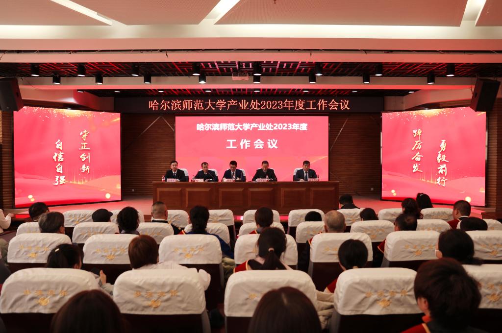 会议现场